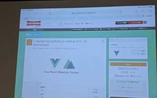 題目「Vue.Draggable で手軽にリストをドラッグ&ドロップで並び替える」で v-kansai meetup に登壇してきました