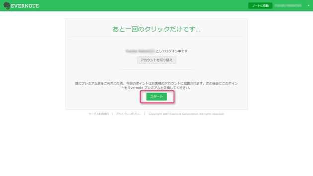 update evernote with activation code 4