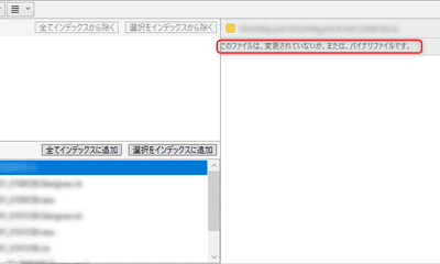 SourceTree でサイズの大きいソース コードの差分 (diff) が見えない問題