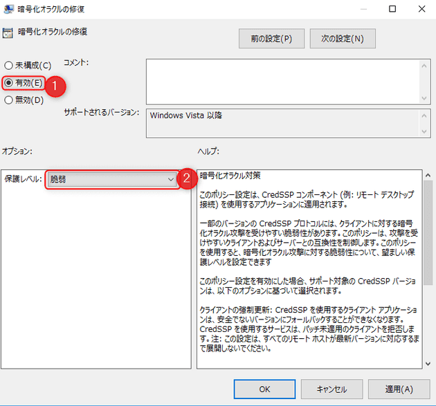 creadssp encryption oracle repair 3