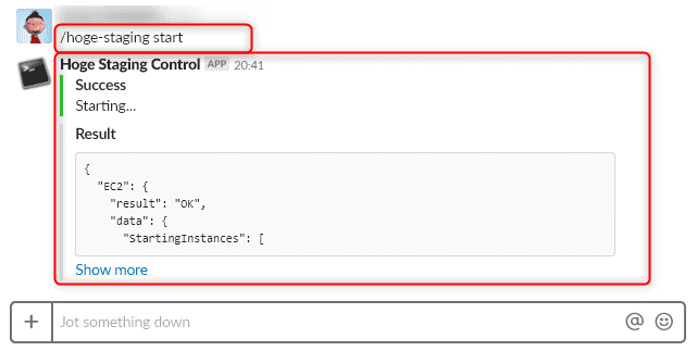 Slack の Slash Command で AWS の EC2 と RDS の起動と停止を実現してみた (1) 導入