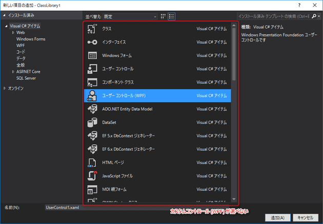 convert project to wpf custom control library 2