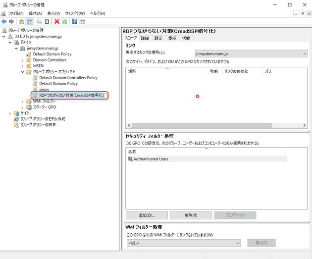 creadssp encryption oracle repair 1