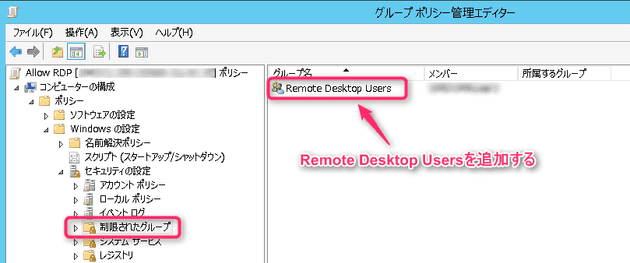 allow remote desktop users by group policy 6