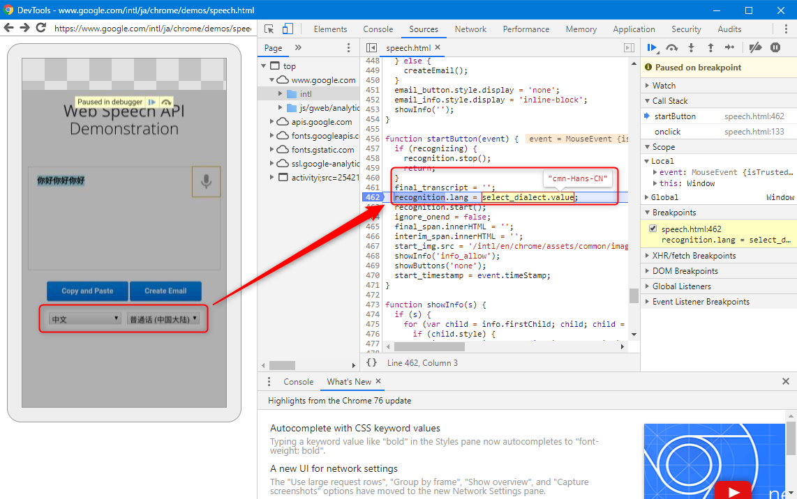 android-chrome-speechrecognition-mseeeen