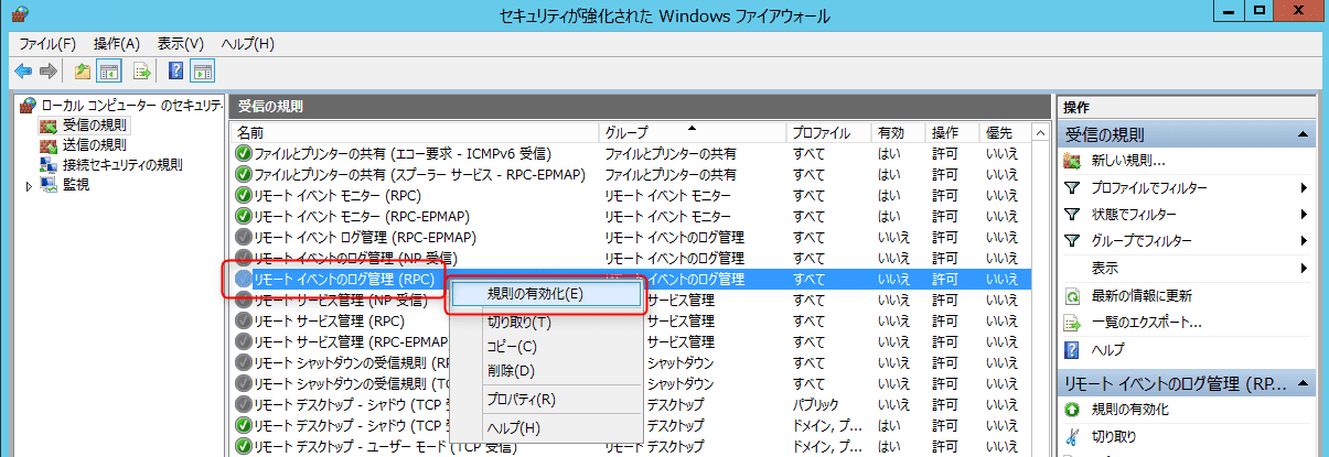 Wevtutil でリモートの Windows マシンのイベントログを取得する