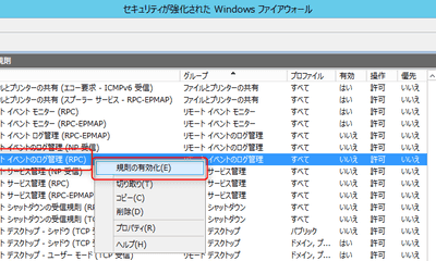 Wevtutil でリモートの Windows マシンのイベントログを取得する