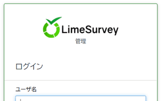 [LimeSurvey] データベースを変更して再インストールする