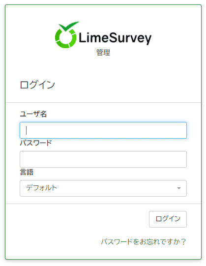 [LimeSurvey] データベースを変更して再インストールする