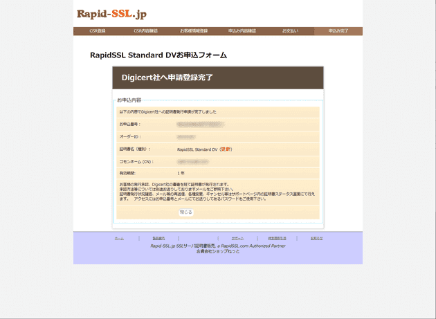 rapid ssl certificate renewal method has changed so i tried it 11