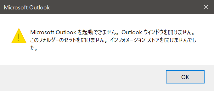 b-office-outlook