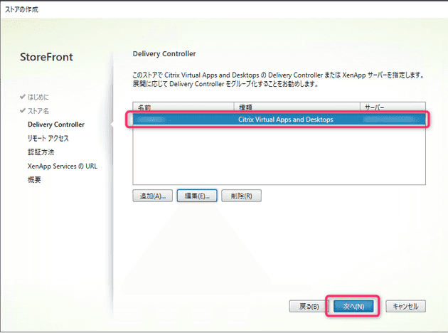 enable integrated experience with citrix virtual apps 1912 ltsr 8