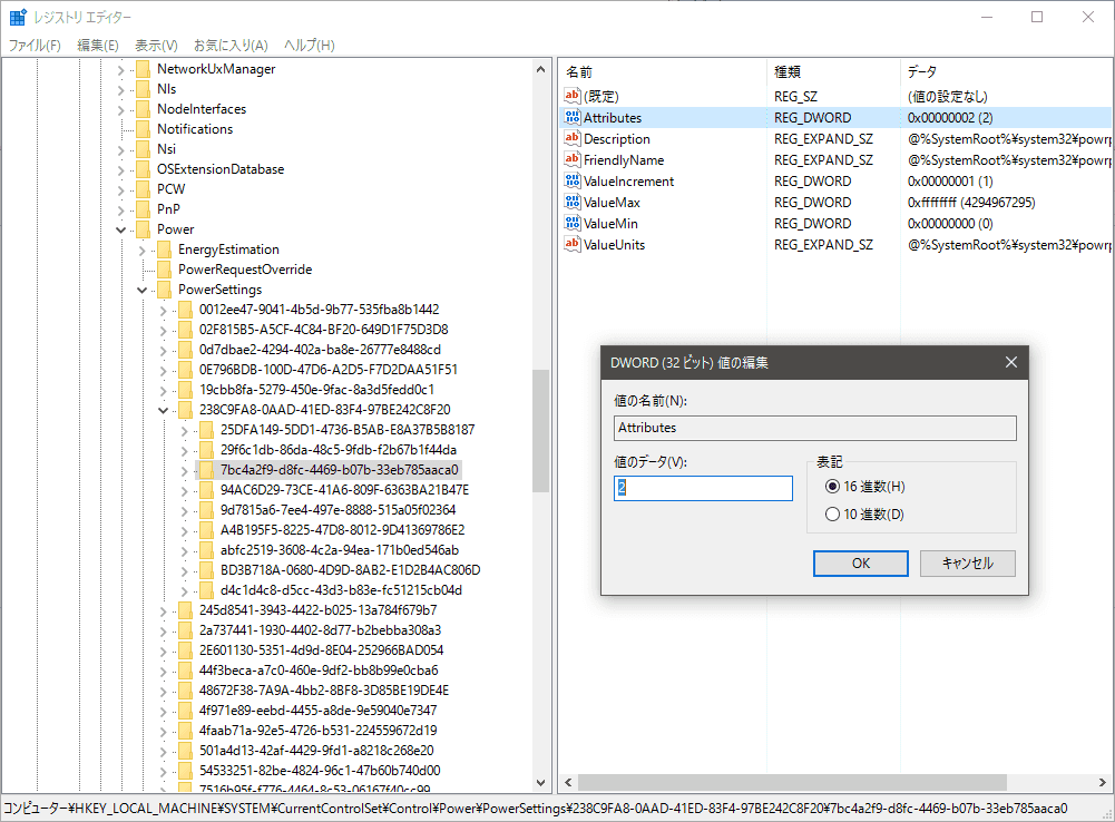 Windows の電源設定で無効にしても勝手にスリープになる現象を回避するには